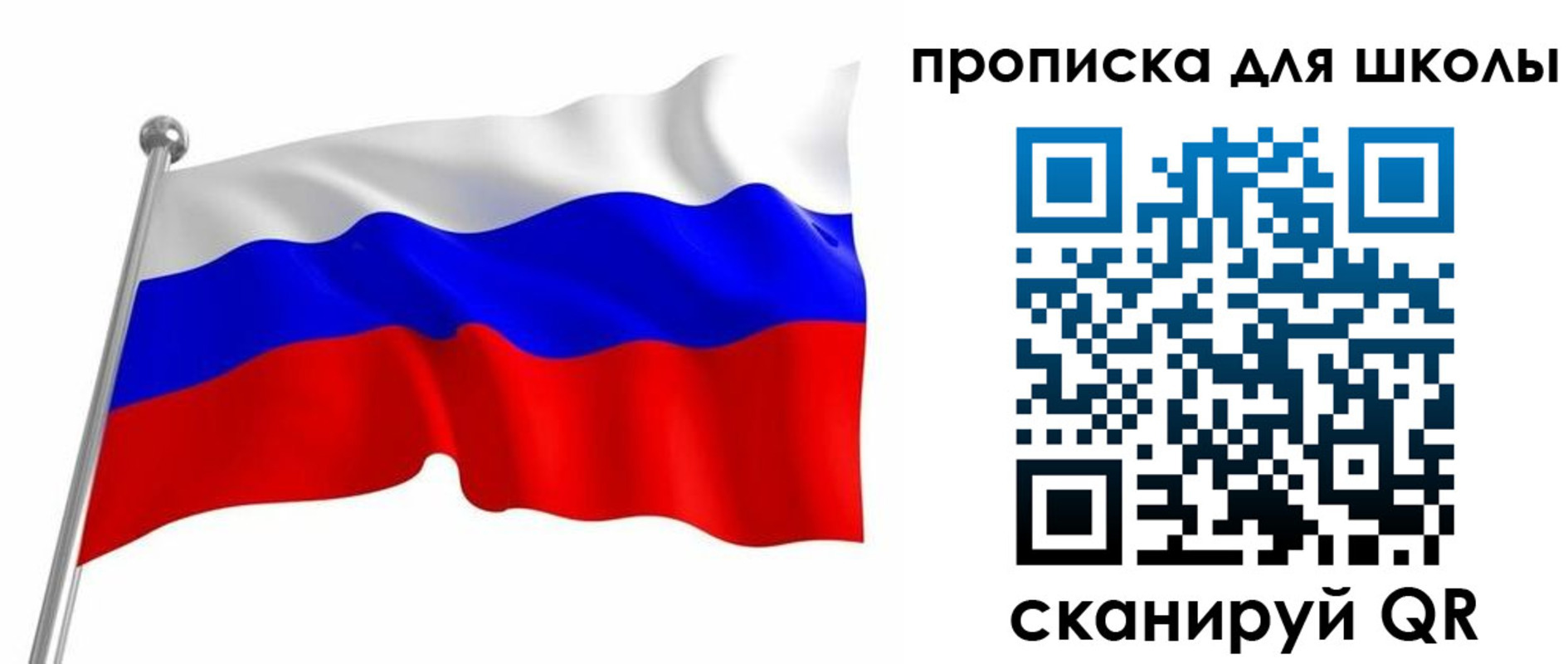 прописка 2025 в Дудинке